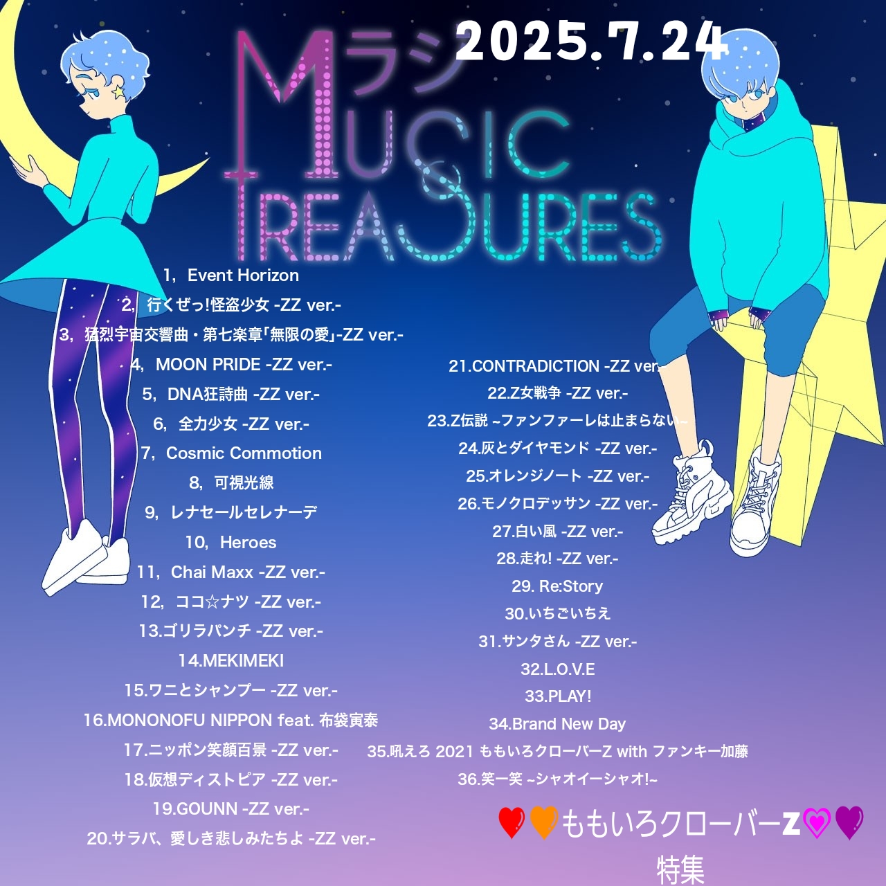 Mラジ Music Treasures📻️(MBSラジオ🎧️ミュートレ) on X