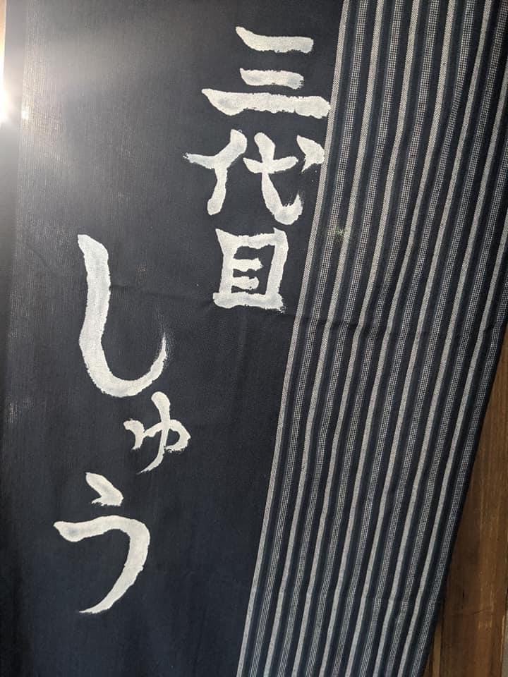 OsamuAoki5's tweet image. 本日昼夜通常営業

店内涼しくしてお待ちしてます！！