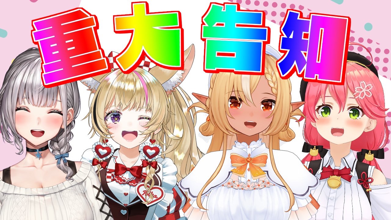 にょきふぉれ