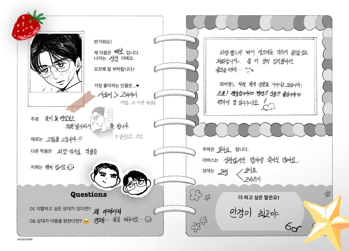 DDong_TH's tweet image. 탐라에서 혼자 북치고 장구칩니다
그러다가 내킬 때 말걸어주세요 제가 말 걸수도 있구요😁
지금 맞팔이신 분들도 편하게 다가와주세요!
성향 맞는 분들 찾아가겠습니다!!!
#와야마야마_트친소