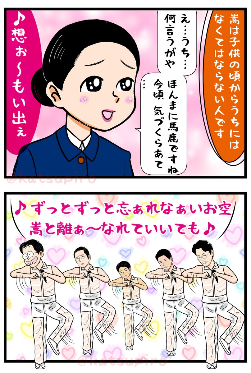 鳴りましたね…頭の中で
#あんぱん絵 #朝ドラあんぱん #きょうのあんぱん #豪ちゃん #細田佳央太 #柳井清 #二宮和也 #寛 #竹野内豊 #千尋 #中沢元紀 #のぶ #今田美桜 #うそですよ #フォローしてね 