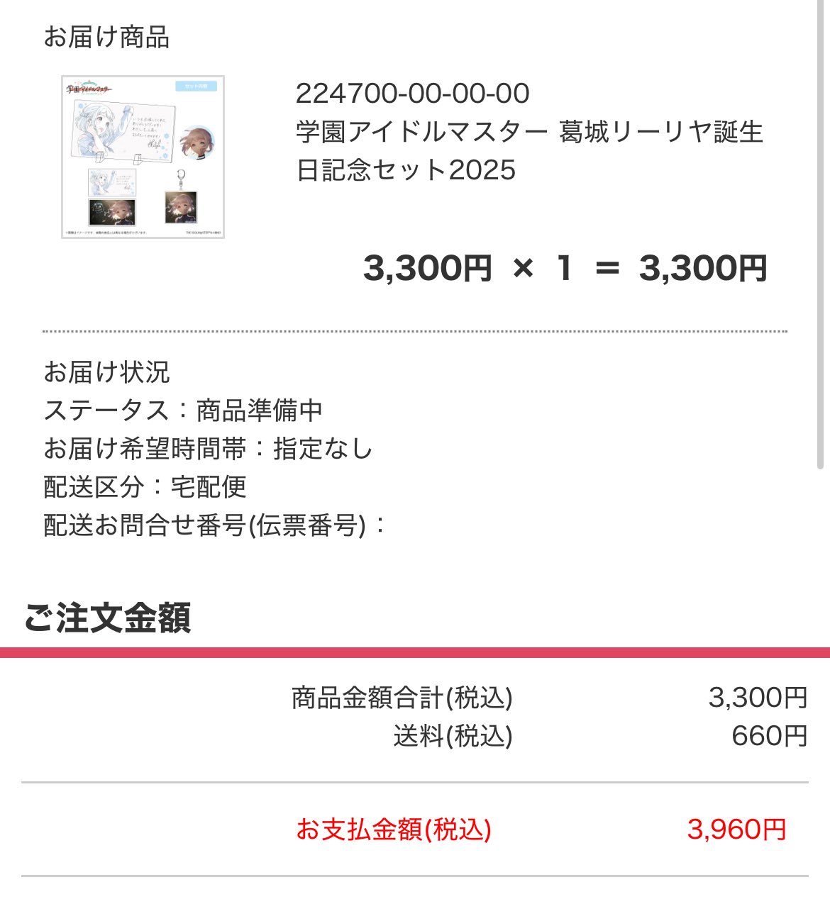 何かありましたらコメントはこちらまで(購入不可) そーぶさん on X: 