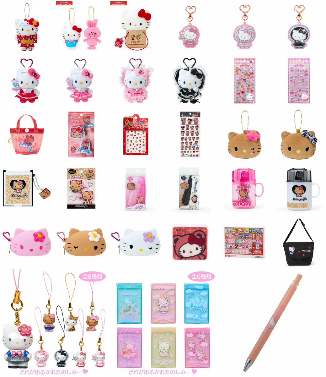ハローキティグッズ新情報 (@hellokitty_tw) / X