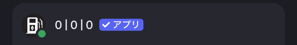 vic1101s's tweet photo. ETH上がってるけどGas代は相変わらず安い！ https://t.co/GO4lnFjQaV