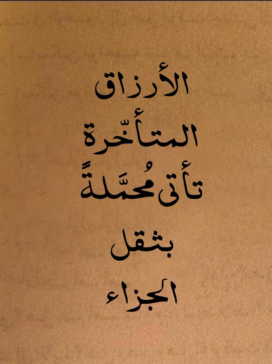 قواعد حياتيه. (@iee11e) on Twitter photo 