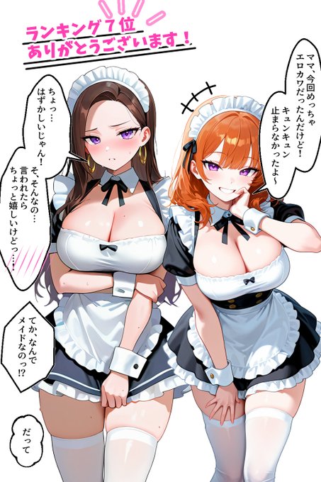 ランキング7位ありがとうございます! 