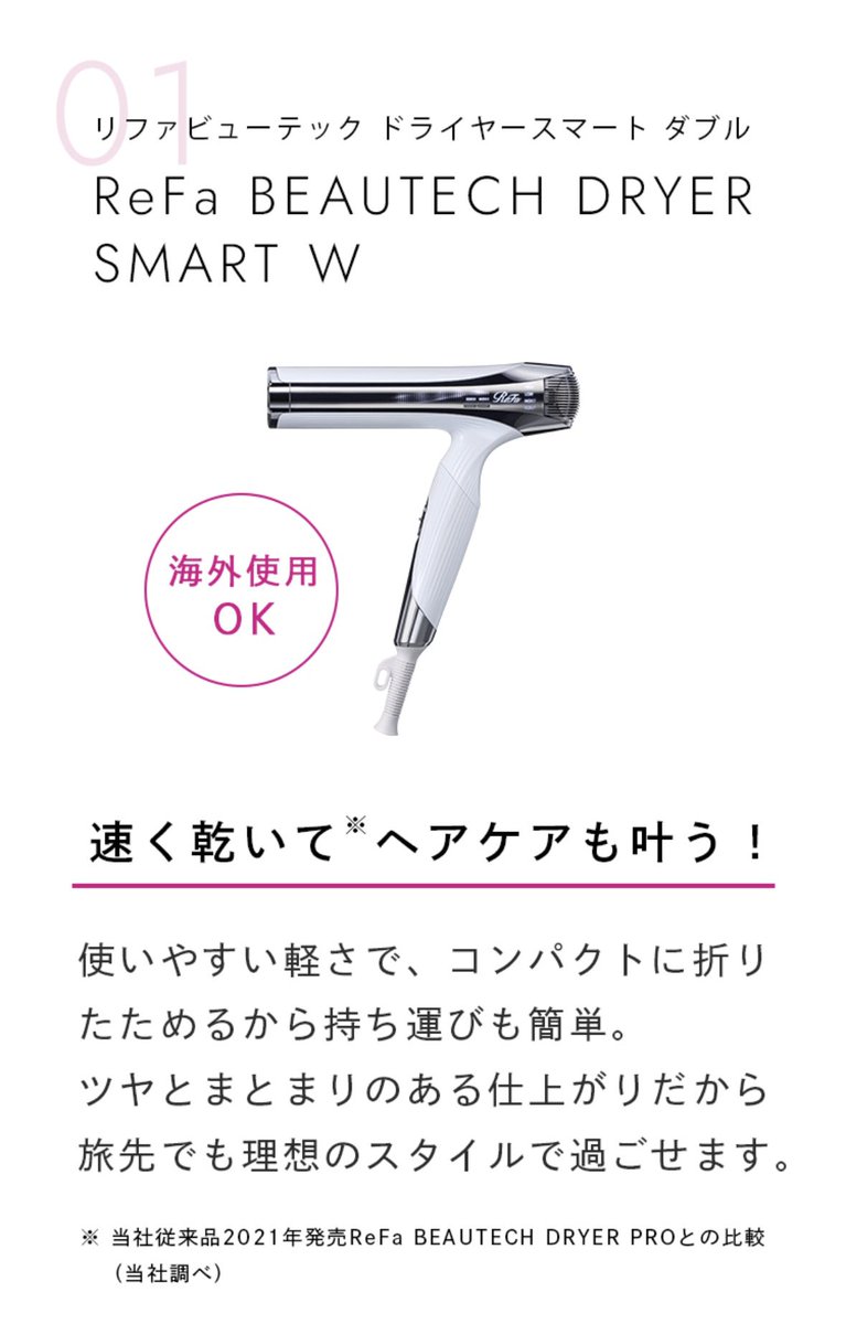 【ひーちゃん】2、3回使用のみ美品♪正規品　 ラバ限定モデル　リファ リファ - Search / X