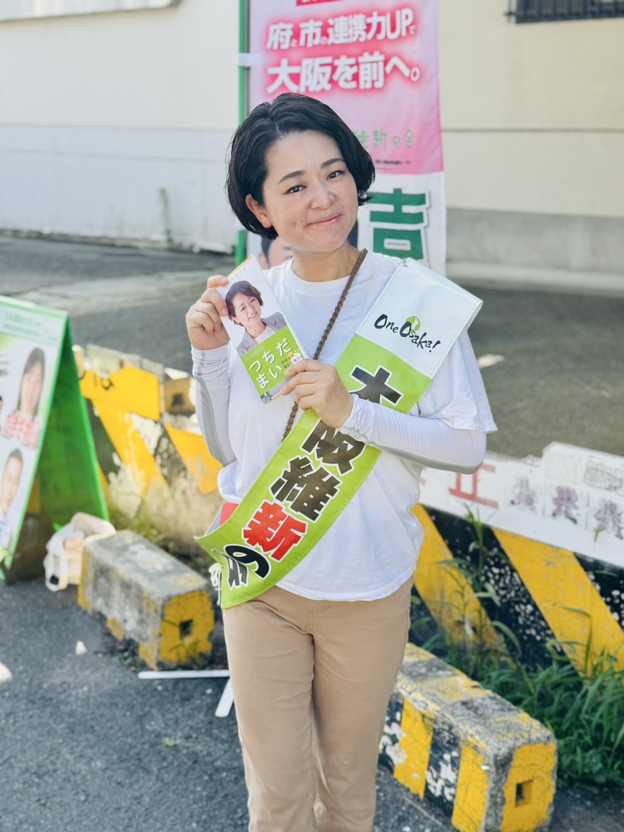 urumageorge's tweet image. 本日朝は、石橋阪大前駅からスタート
#つちだまい 池田市政対策委員と
#浦本ともえ 大阪府議会議員とともにご挨拶を行いました。
#日本維新の会