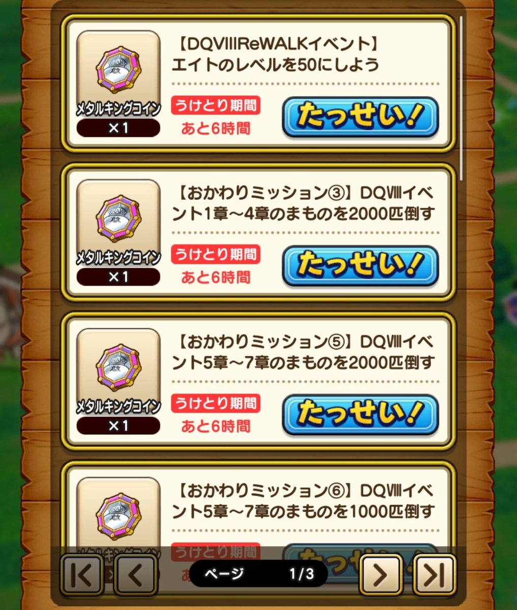 ruruirui2021's tweet image. エイトのレベルMAXになってるの気付いてなかった。＃ドラクエウォーク