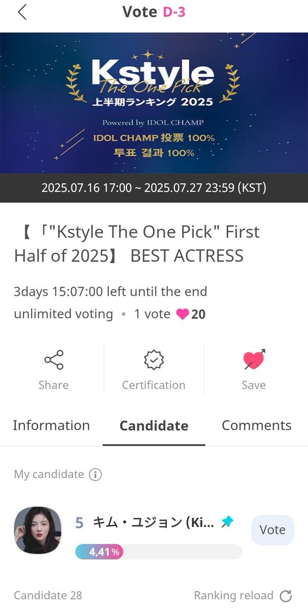 wag8889's tweet image. Hello #Sosuke #Stars

Where are you❤️‍🩹
We need to gather for the way crown 👑

promo-web.idolchamp.com/app_proxy.html…

【「"Kstyle The One Pick" First Half of 2025】 BEST ACTRESS

#Kimyoujung  #Kimyoojung