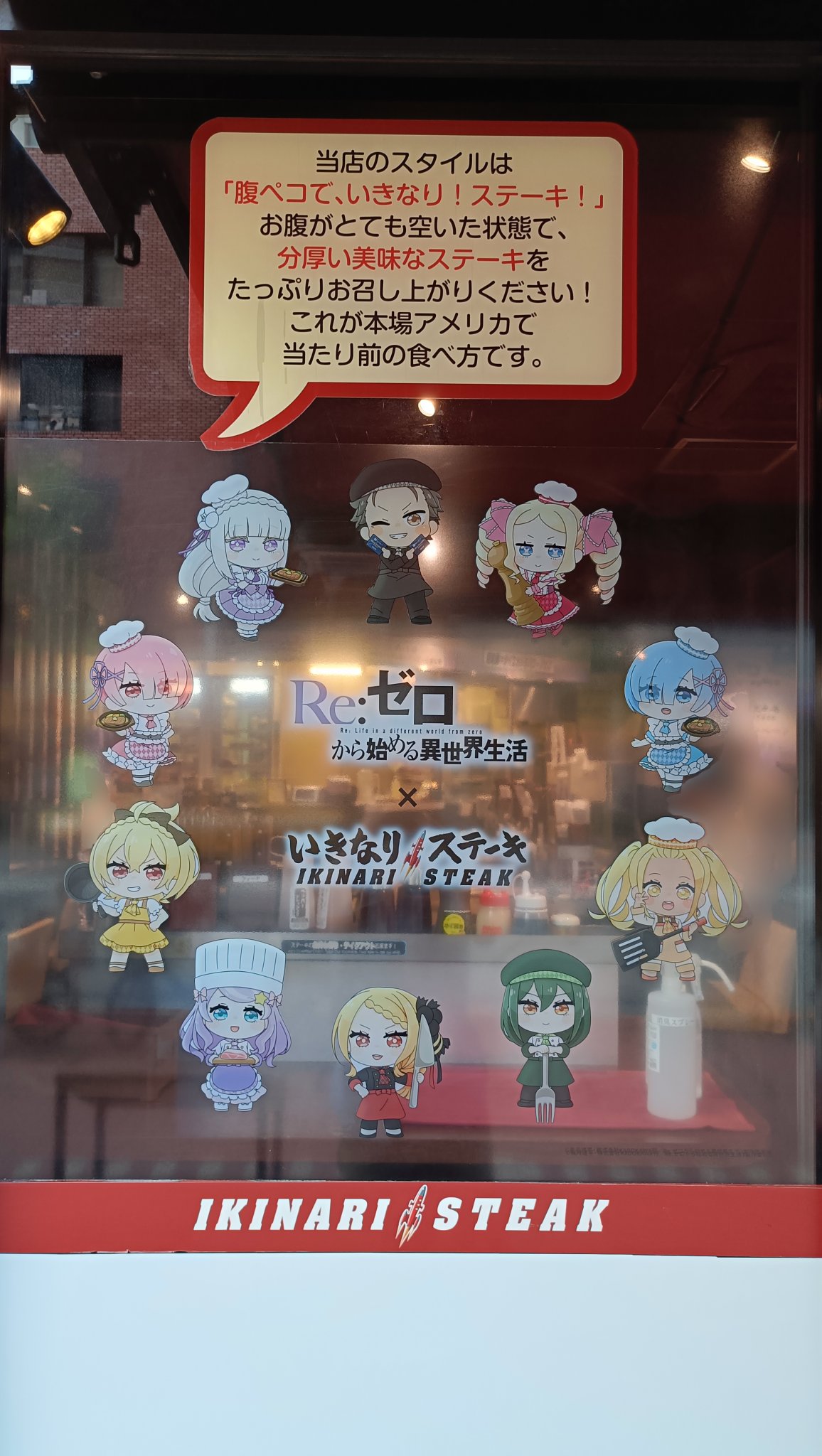 キーホルダーセット 10個 リゼロ×いきなりステーキコラボ