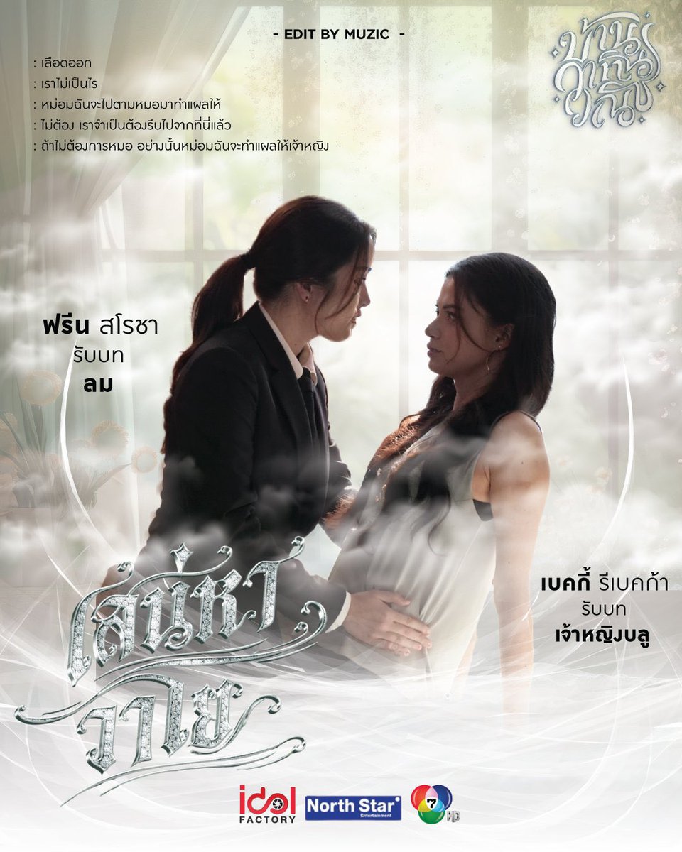 FreenBecky_Data's tweet image. #ฟรีนเบค #FreenBecky
#srchafreen #Beckysangels
【TREND REMINDER TODAY】
1. FreenBecky The Air Q4 Shooting
Let’s send encouragement to FreenBecky today at 8:30AM BKK time and make the trend to no. 1 in morning news 🥳
🔠 THE AIR Q4 SHOOTING
📈 #.เสน่หาวาโยคิว4
⏰ Starts…