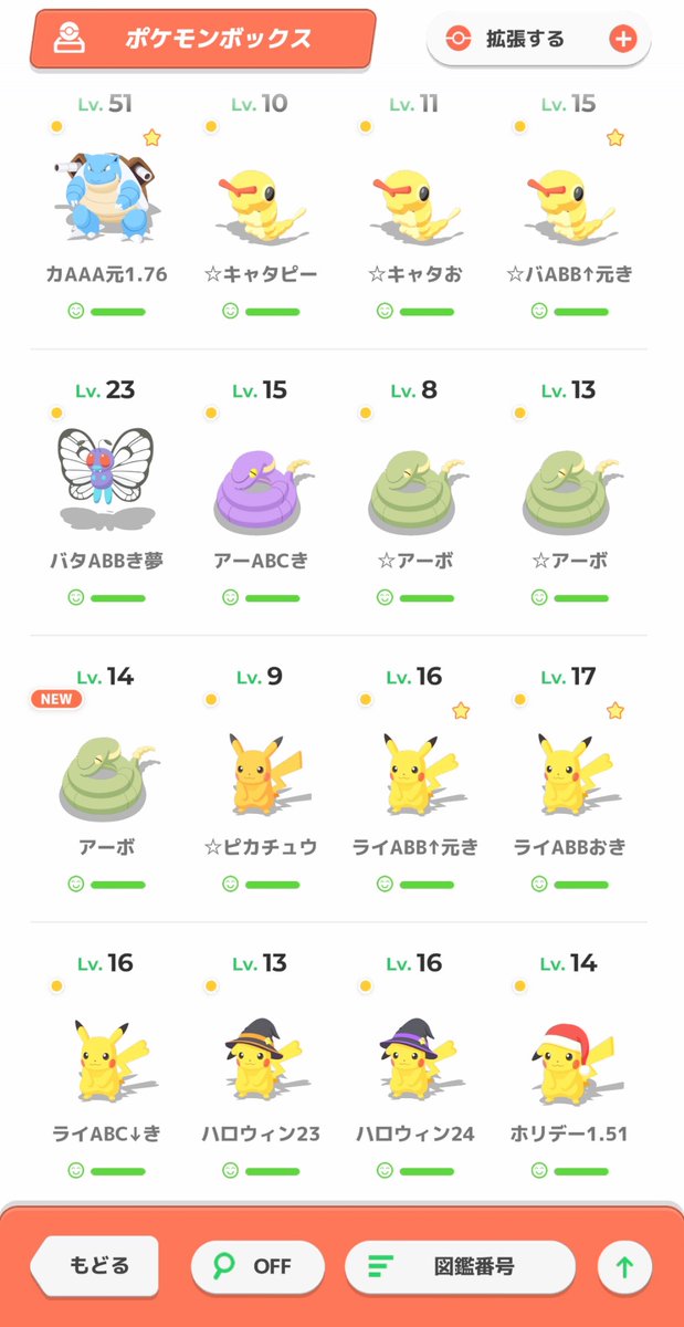 itokon_freak's tweet image. #ポケスリ2周年をいっしょに
色違いアーボが来てくれた!
アーボの色違いには、よく出会っていて、今日で3回目。
#ポケモンスリープ
#ポケスリ