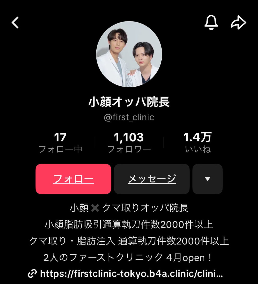 【悲報】とんでもない目の下のタルミ取りの見積もりをしている直美さん、発見される。

裏ハムラにコンデンスリッチファットにナノファット！！！！！！アップセルにもほどがあるし、直美しかいないし、小顔オッパと称してTIKTOKで勧誘。そしてクリニックは閉院したTCB六本木院の居ぬき物件！！！！！