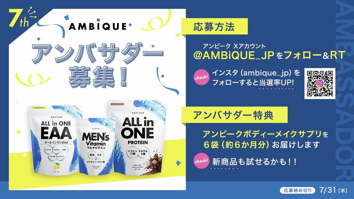 AMBiQUE アンビーク★スキンケア・筋トレ・EAA (@ambique_jp) on Twitter photo *\ 🌸アンビーク公式アンバサダー大募集🌸 /*
マチョ姉と一緒にアンビークの魅力を発信して頂ける
第7期「公式アンバサダー」を大募集❣
アンビークが好きな方や、筋トレが大好きな方、カラダを動かすことが好きな方、男女問わず募集致しますのでぜひご応募ください🔥🔥
✅応募方法
①<a href="/AMBiQUE_JP/">AMBiQUE アンビーク★スキンケア・筋トレ・EAA</a> *\ 🌸アンビーク公式アンバサダー大募集🌸 /*
マチョ姉と一緒にアンビークの魅力を発信して頂ける
第7期「公式アンバサダー」を大募集❣
アンビークが好きな方や、筋トレが大好きな方、カラダを動かすことが好きな方、男女問わず募集致しますのでぜひご応募ください🔥🔥
✅応募方法
①<a href="/AMBiQUE_JP/">AMBiQUE アンビーク★スキンケア・筋トレ・EAA</a>