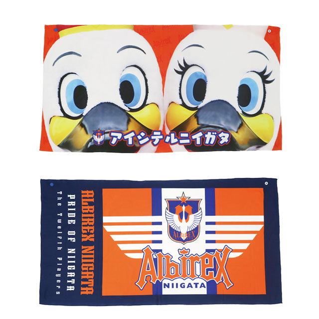 albirex_pr's tweet image. ☀️夏休みは🍉アルビの新グッズで快適に!
🖊️ プレーヤーズボールペン🗒️ノートで勉強・仕事がはかどる✨
🧊 BIG冷感タオルでひんやり🏟️
🦢アルビくんフードタオルで日差し対策も👌
🗓️7/26(土)サンクスフェスタ限定グッズも☑️
albirex.co.jp/news/68097/
#albirex #アルビレックス新潟