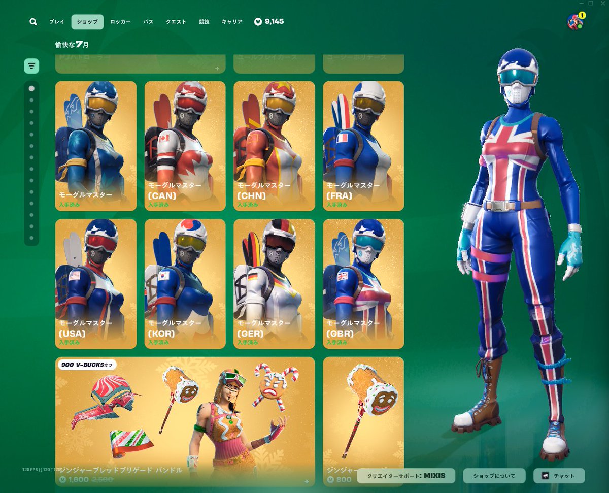  SKIN まとめ売り file.jpg