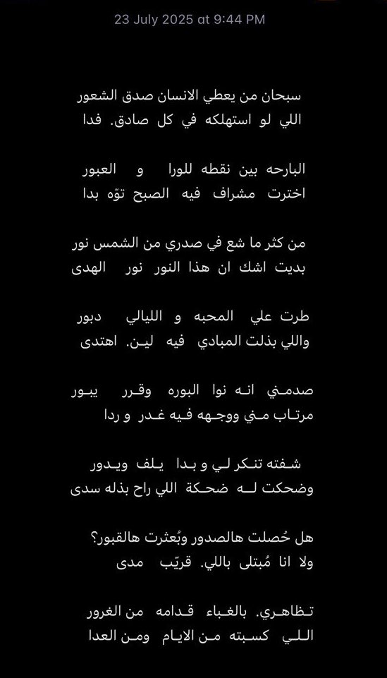 I_rasshed's tweet photo. شـفته تنـكر لـي و بـدا   يـلف  و  يـدور
وضحكت لـه  ضحكة  اللي راح بذله سدى https://t.co/6z5nlv34my