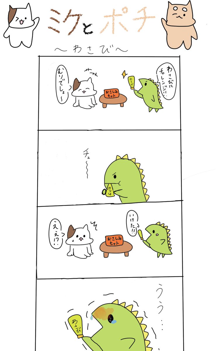 いぬッピ (@miketopochi33) / Posts / X