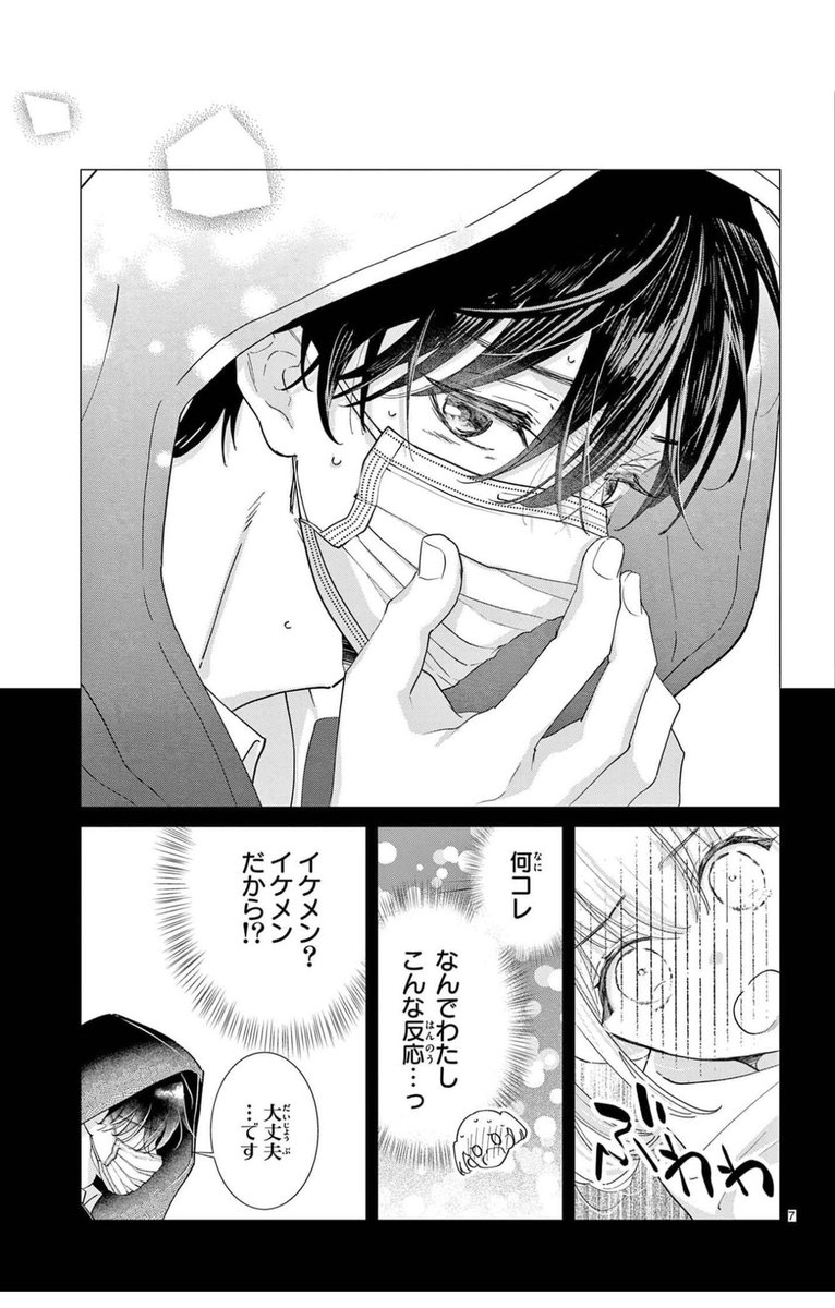 なきっつらに恋1 09873165