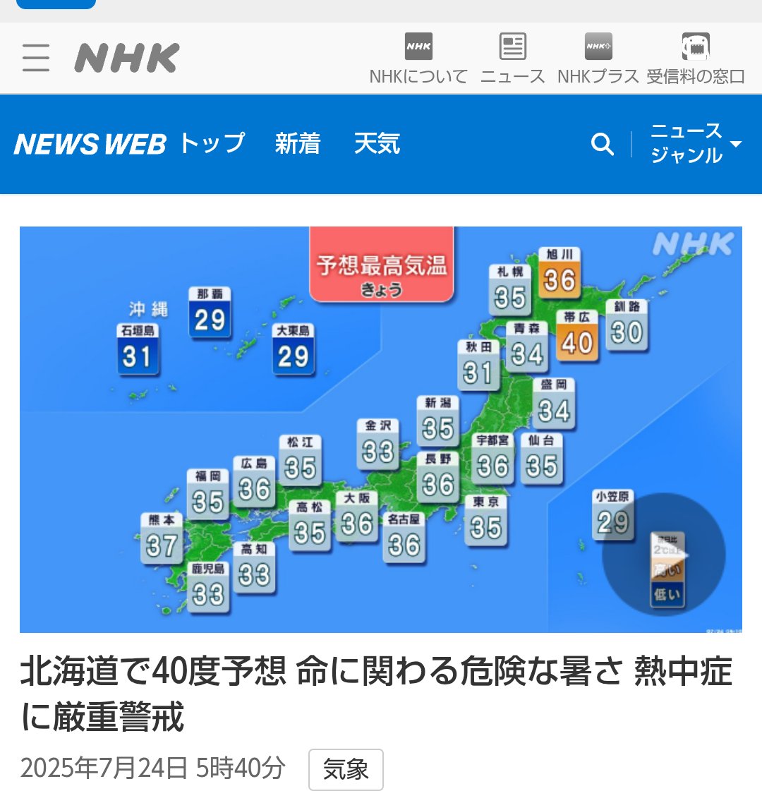sekoguchi's tweet photo. 地球しっかりしてクレメンス https://t.co/yoNLFTAHfB