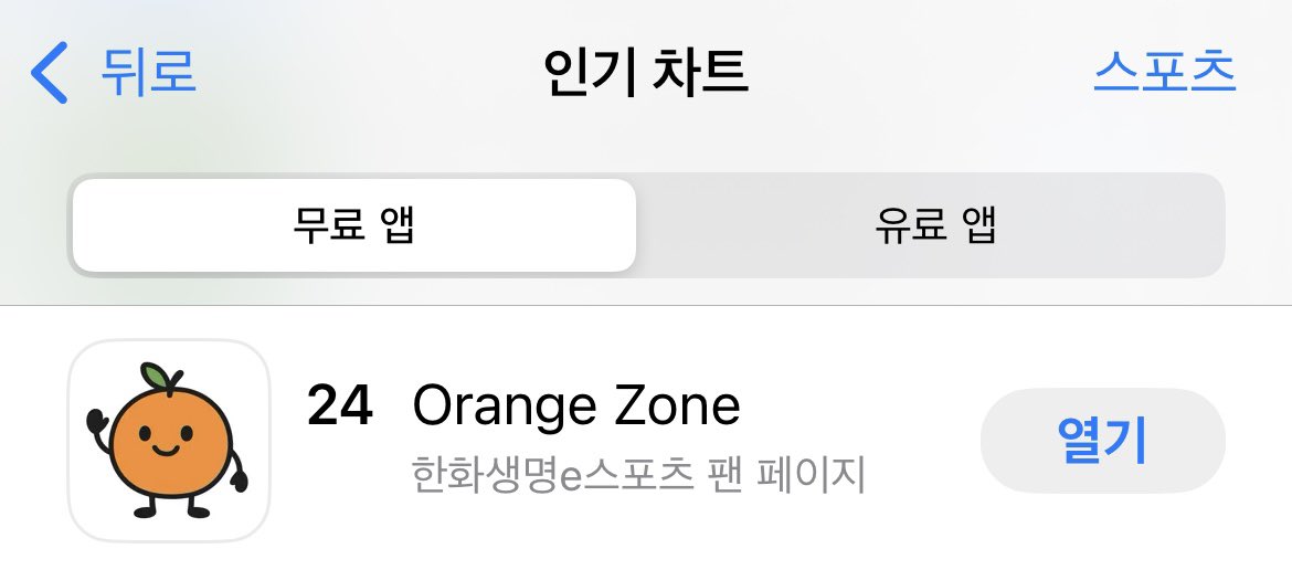 dev_dong82's tweet image. 많은 분들께서 관심을 가져주신 덕분에 오픈 하루만에 앱스토어 24위, 회원수 1,000명을 돌파했습니다!

더 나은 서비스를 제공해 드릴 수 있도록 노력하겠습니다!

(안드로이드는 빠른 시일 내에 오픈하도록 하겠습니다.)