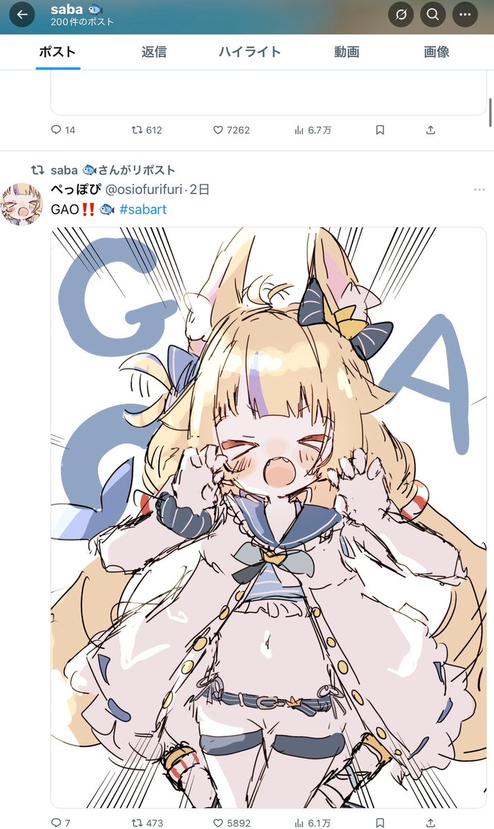 osiofurifuri's tweet image. えっ偽物?と思ったんですけど本物のさばちゃんでやばいほんとありがとうございますえっ認知してもらった!?!?!っていう話は置いといてホントに嬉しいですありがとうございます🥲🥲🥲夢みたいです🥲🥲🥲さばちゃんのポスト一覧に私のツイートが...!?!やばいやばいやばいありがとうございます!
