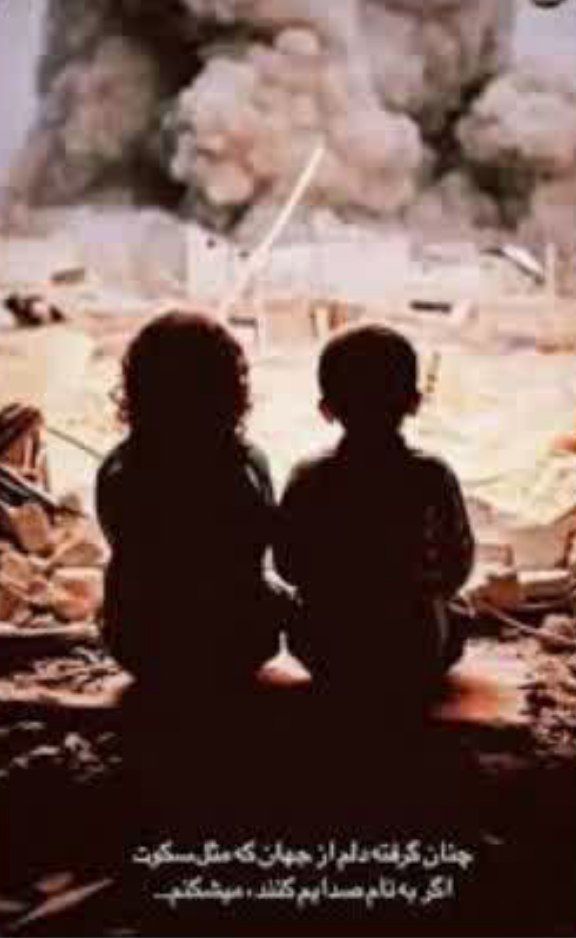 Seddigeh47's tweet image. گمان نمی کردم، جهنمی باشد، که در آن انسانهای بی گناه، سوزانده شوند، غزّه جهنّم، بی گناهان..... 😓😓😔🥺