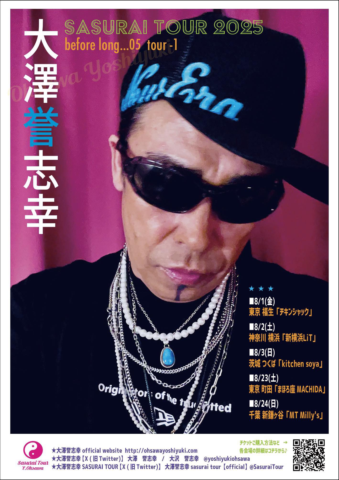 大澤誉志幸 フェイバリッツ2 大澤誉志幸LIVE情報局 非公式 on X: 