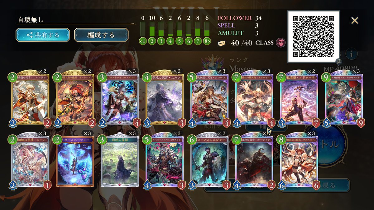 yun_shadowverse's tweet image. マスターダイヤ帯 8連勝 ナイトメア
常時勝率 65％～70％
一振り捕食抜きで全然いけるな