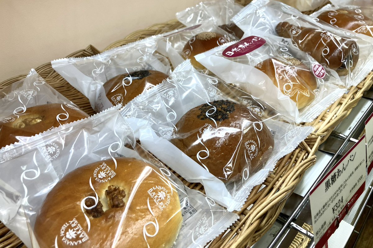 khbakery's tweet image. おはようございます🍞

今日もよろしくお願いします！