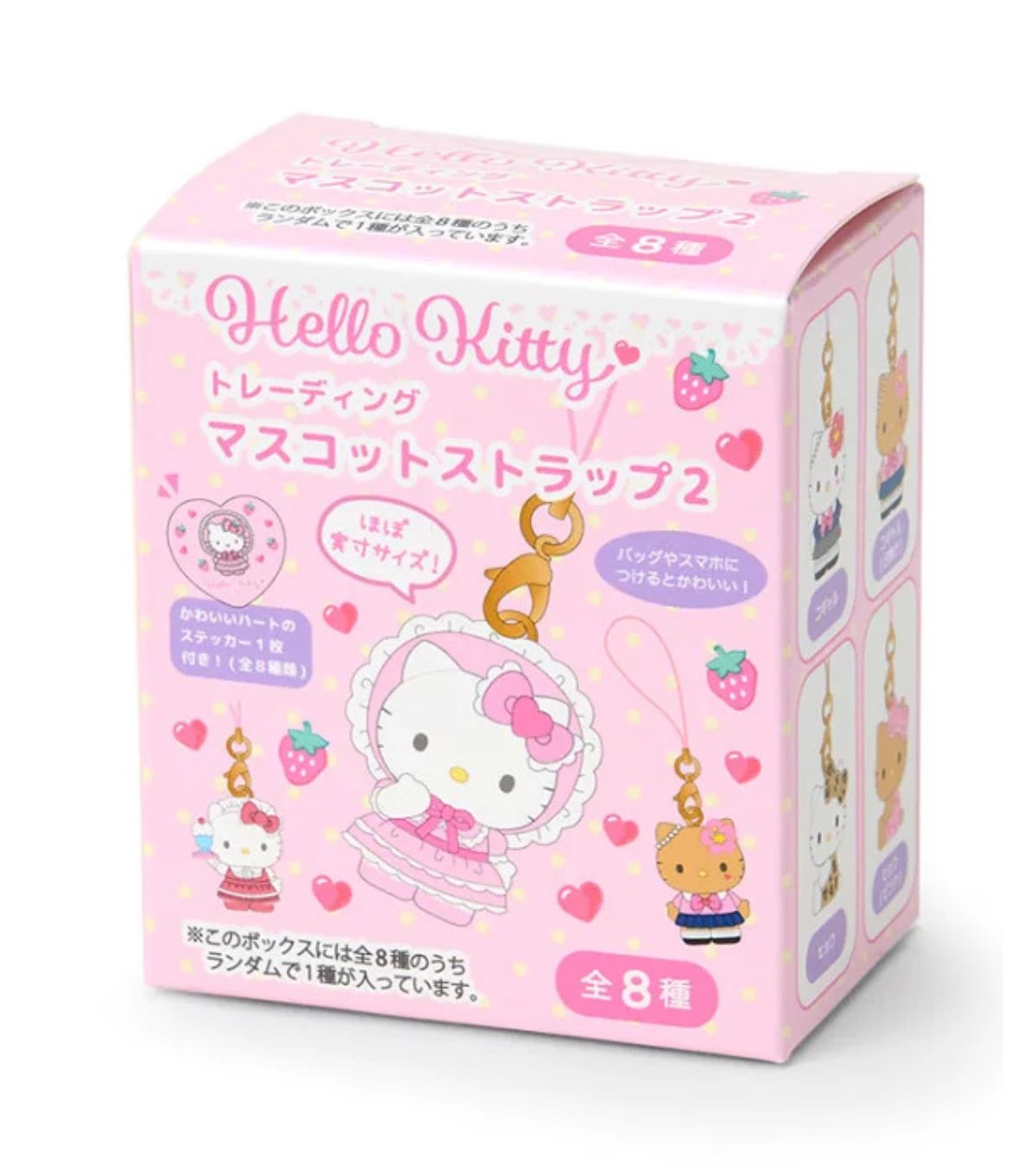 ハローキティ ガチャ景品ストラップセット 食べ物デザイン　2011 ガチャガチャサラリーマン｜最新ガチャ情報 on X: 
