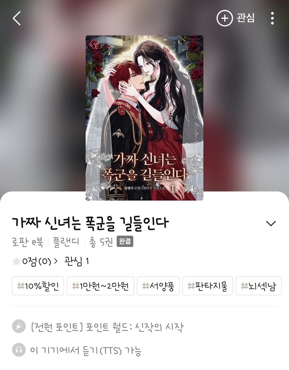 plann_d's tweet photo. <가짜 신녀는 폭군을 길들인다> 단행본이 리디북스에 출간되었어요. 현재 10% 할인 이벤트도 진행 중이니 많은 관심 부탁드려요!
이제 연재했던 모든 작품들이 단행본까지 출간되었어요. 늘 작품에 관심 가져주시는 독자 여러분들께 감사드립니다 :)

https://t.co/g3ewbjfivB https://t.co/AcPybFwXim