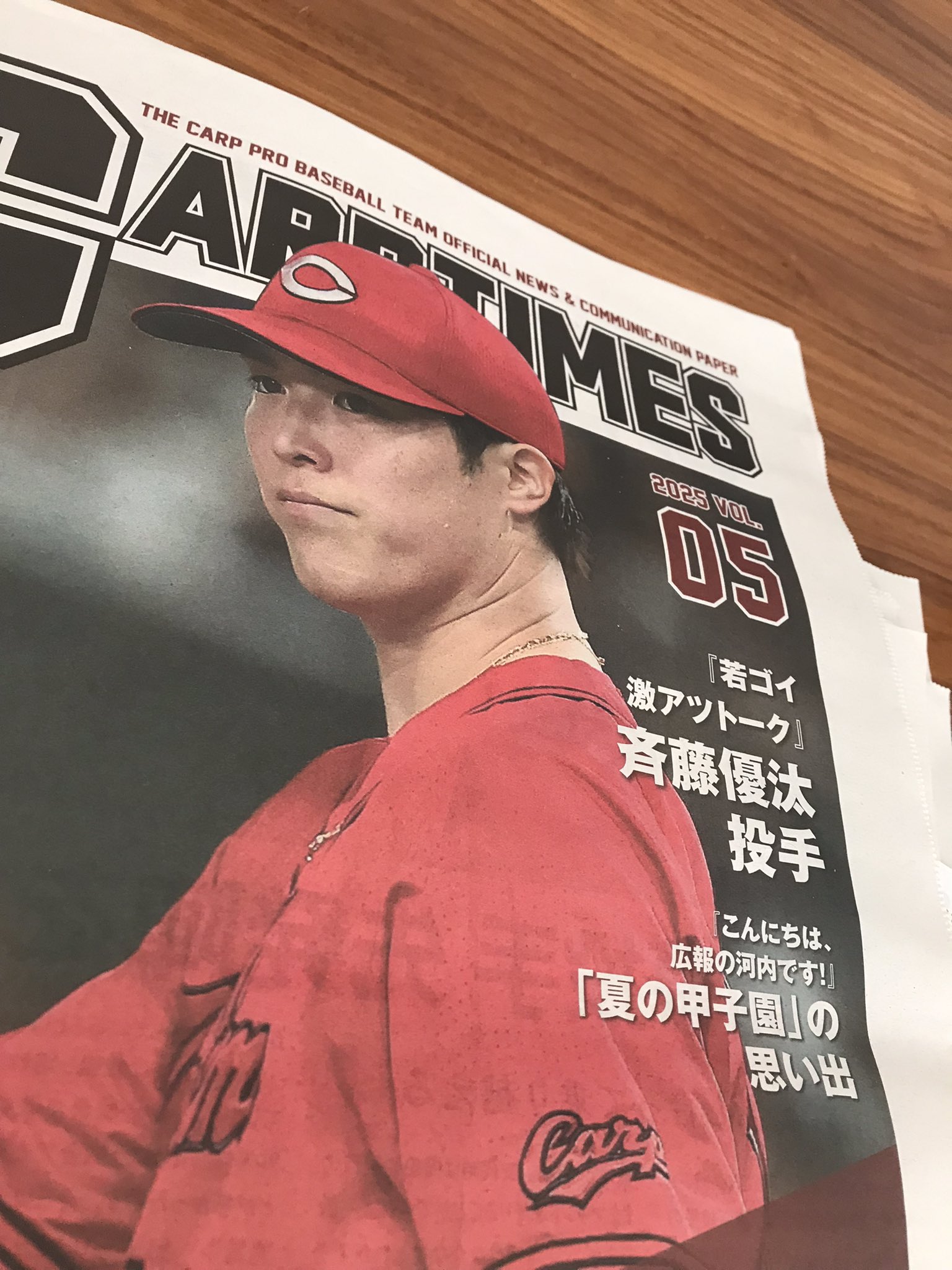 中国新聞カープ番記者 on X: 