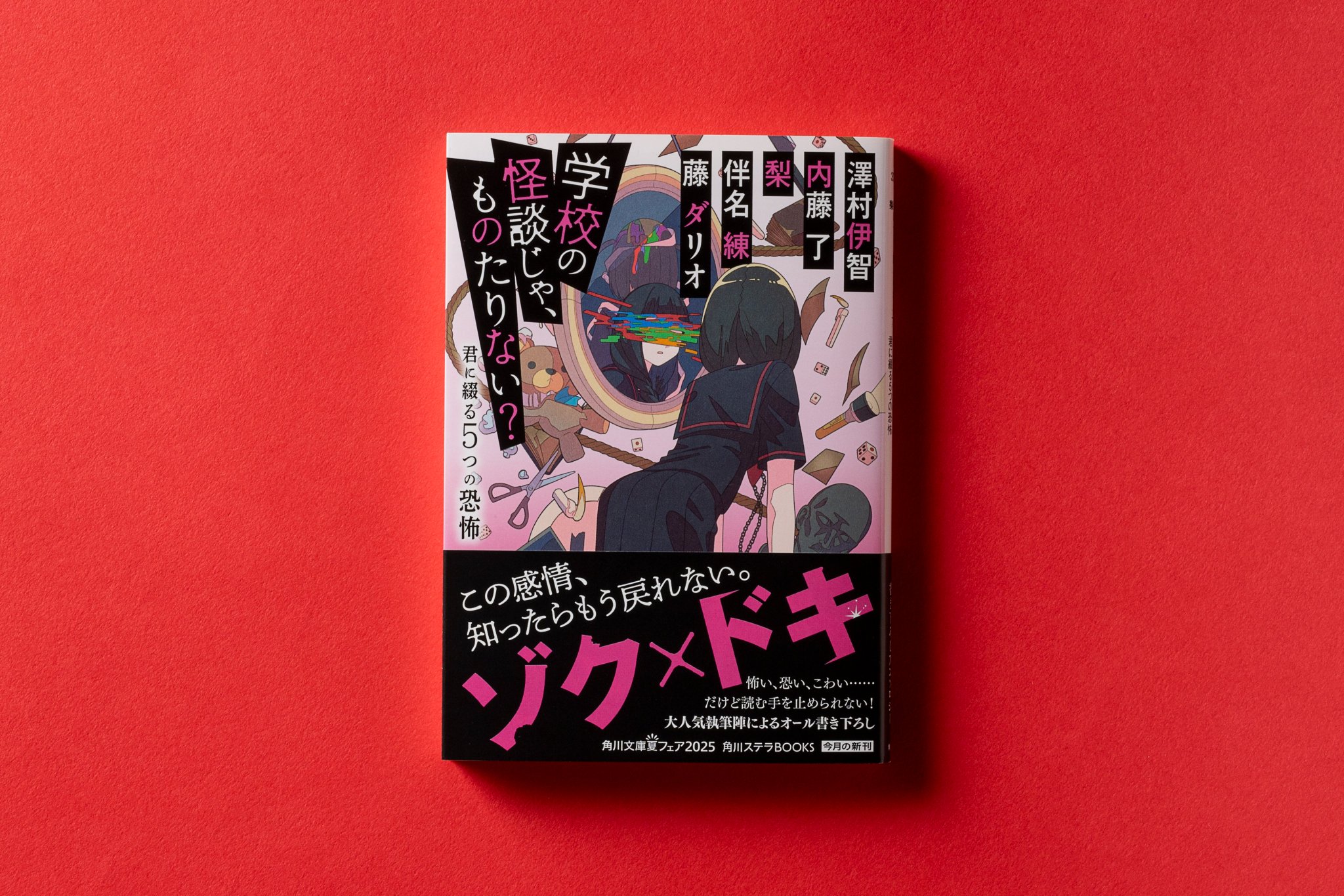 【憂ヰ様】オーダー小説 角川文庫編集部 on X: