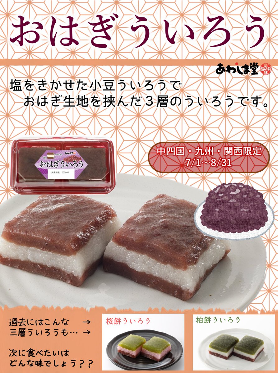 ういろうページ maxresdefault.jpg