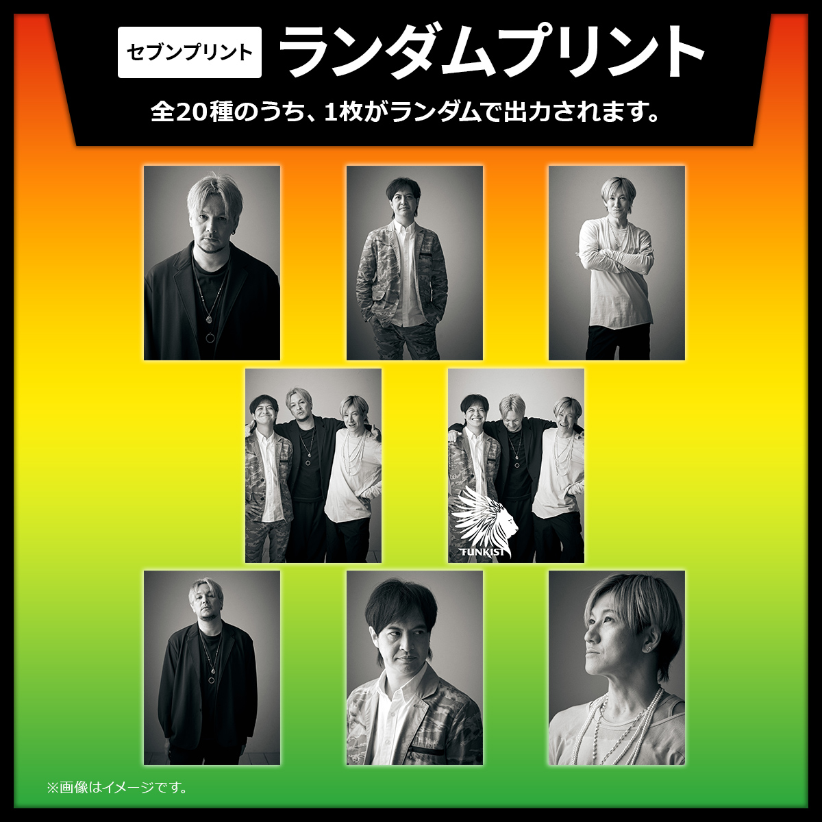 7dream_com's tweet image. /
FUNKIST ランダムアーティストフォトが #セブンプリント に登場🎸
\
セブン‐イレブン店内マルチコピー機にて販売中!
全20種のうち1枚がランダムで出力されます!
ロゴ入りが当たったらラッキー!?
何が出るかお楽しみに✨
詳細は⇒sej.co.jp/products/bromi…
#FUNKIST