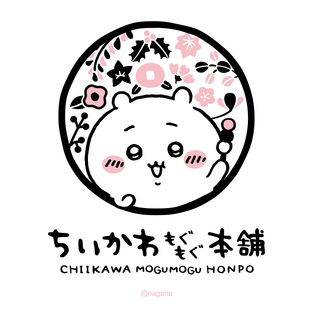 📢ちいかわもぐもぐ本舗 オンラインストアからのお知らせ

【一部地域送料改定】
7/31(木)メンテナンス後より、
一部地域の送料を変更させていただきます。

変更にあたり、下記日程でメンテナンスを実施いたします。
▼7/31(木) 9:00～9:30
※メンテナンス時間は前後することがございます。