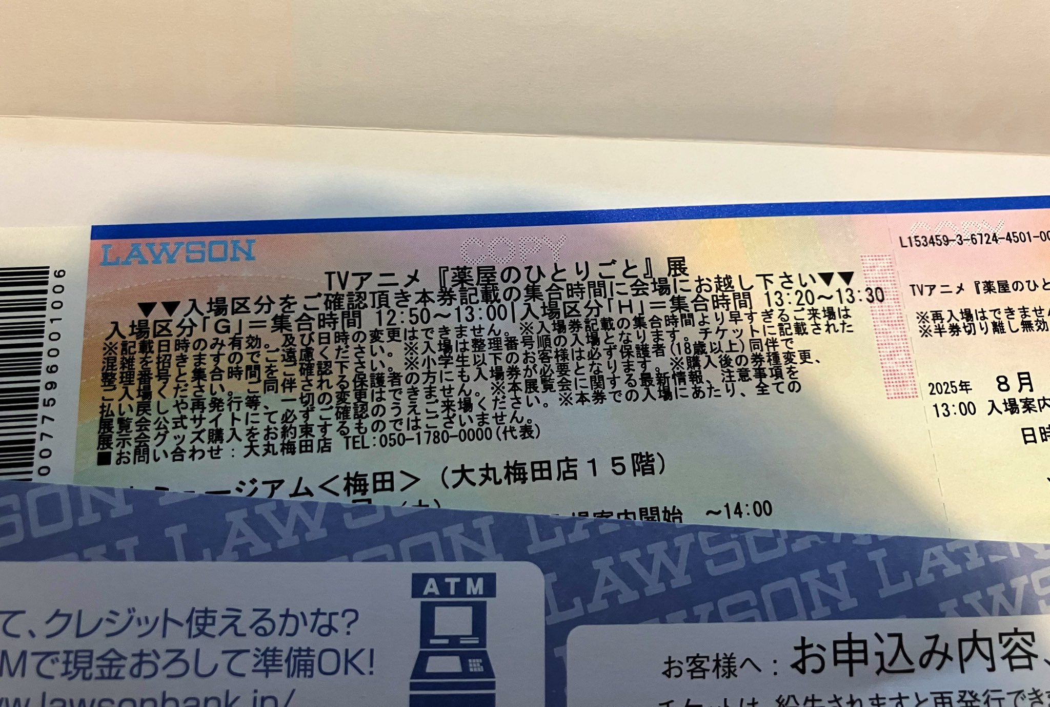 reikeiになります。 他の方はご購入お控えください。 えきねっとQチケサービスでの乗車方法｜JRきっぷ ご利用ガイド