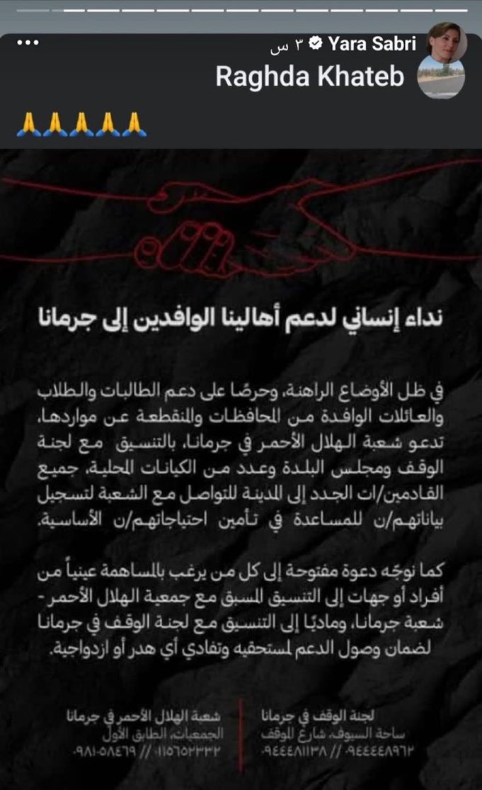 صح نسيت أقول حْرا ع يارا صبري