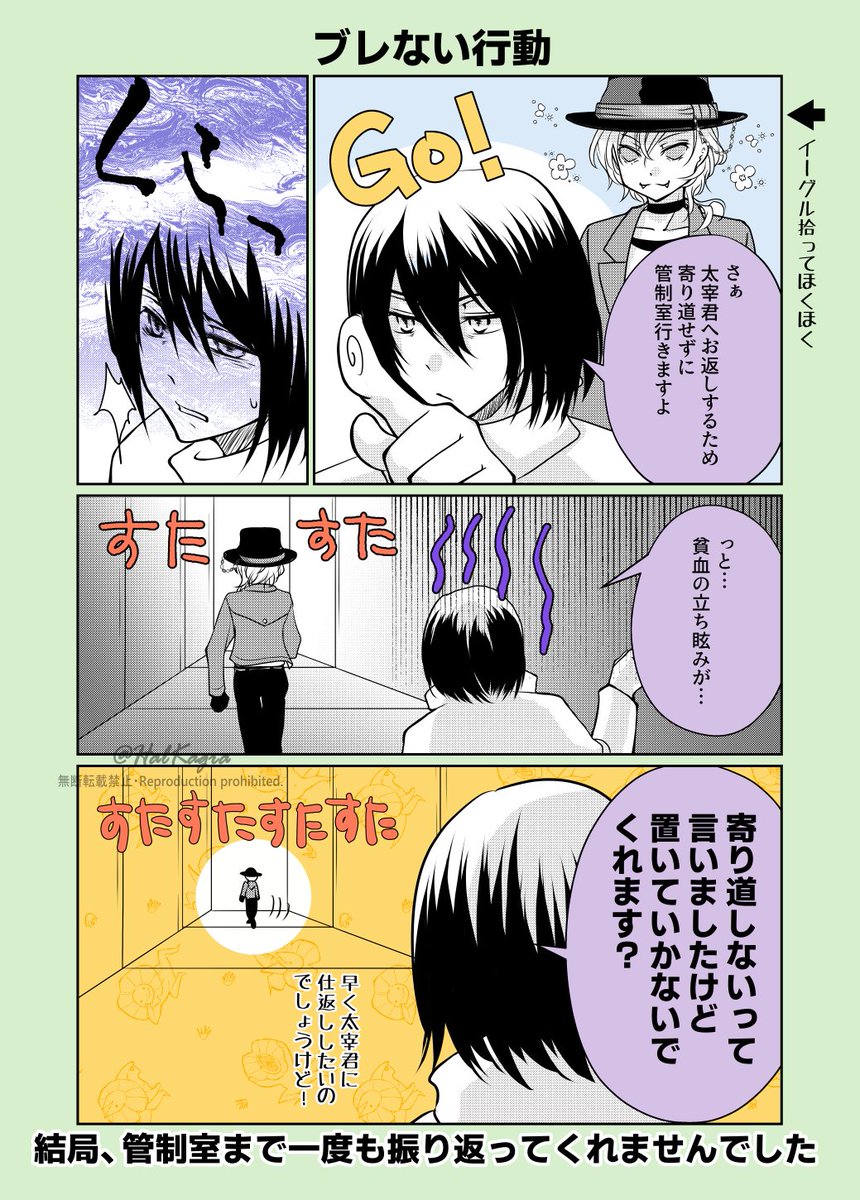HalKagra's tweet image. これ描いた時は幹部の状態が分からなかったんだけど、軸がブレなかったからこそ、バレなかったんだろうと思ってる
再録編集してて懐かしくなったんで再掲