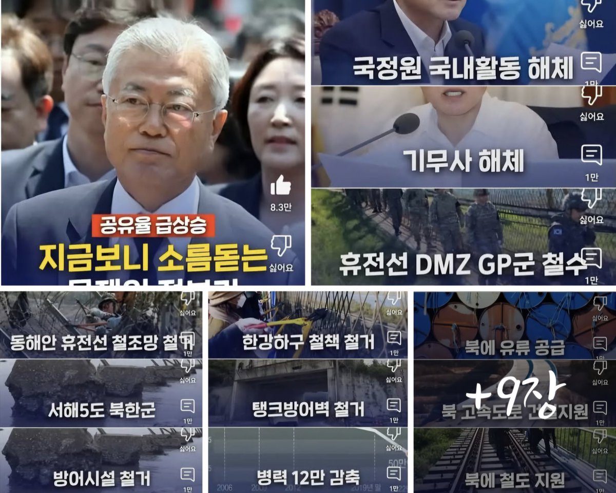 sangkpak3's tweet photo. 문재인 을 반드시 구속해야 한다 https://t.co/rBiDhRbKH3