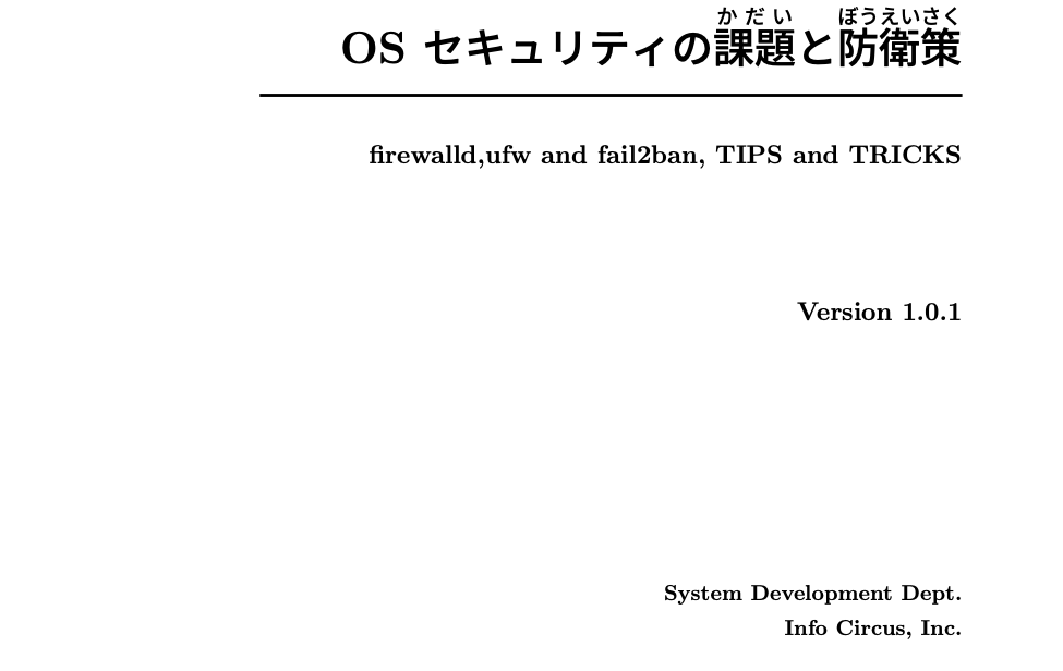 infocircus's tweet photo. 技術文章を毎日のようにお客様に収めていますが…
弊社のドキュメントは、これからルビをふるようになりました。

まずは日本語からですが、辞書を充実させて、日本語と英語の単語をルビにするなども試していこうと思います。 https://t.co/siVq6WQ70A