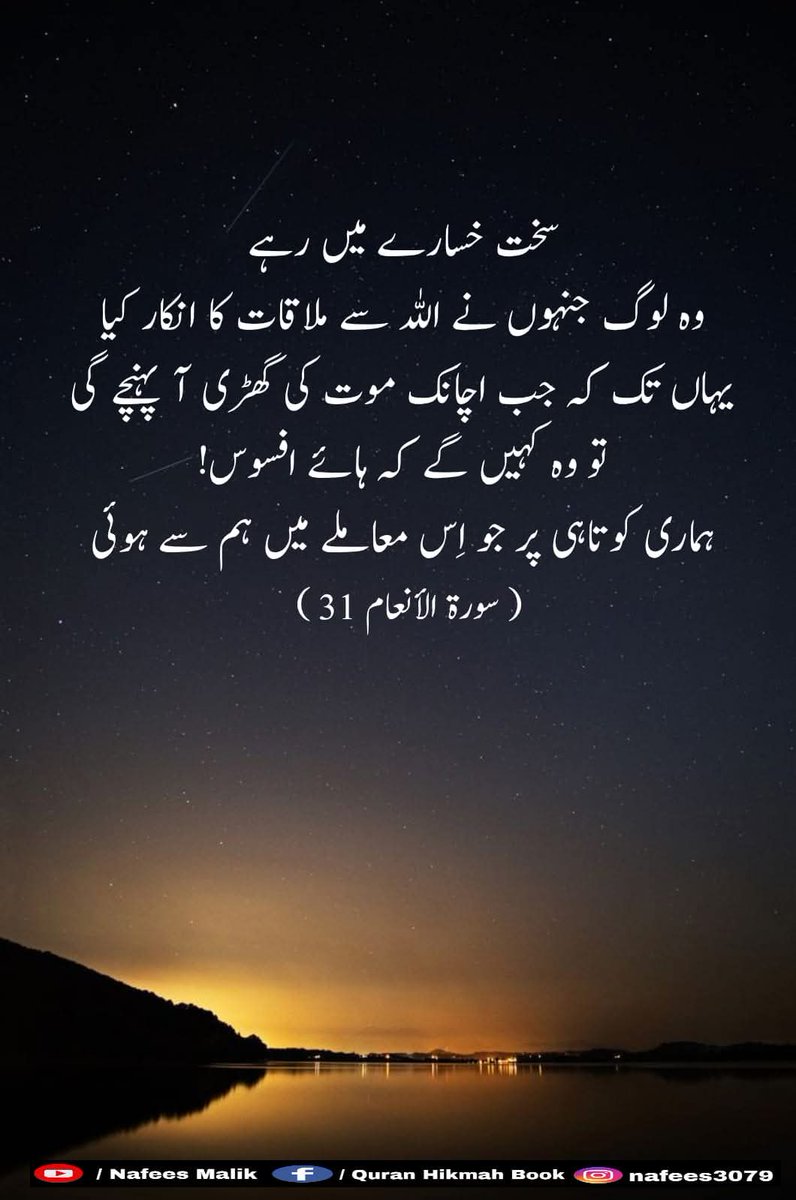 بے شک انسان سخت خسارے میں ہے ۔