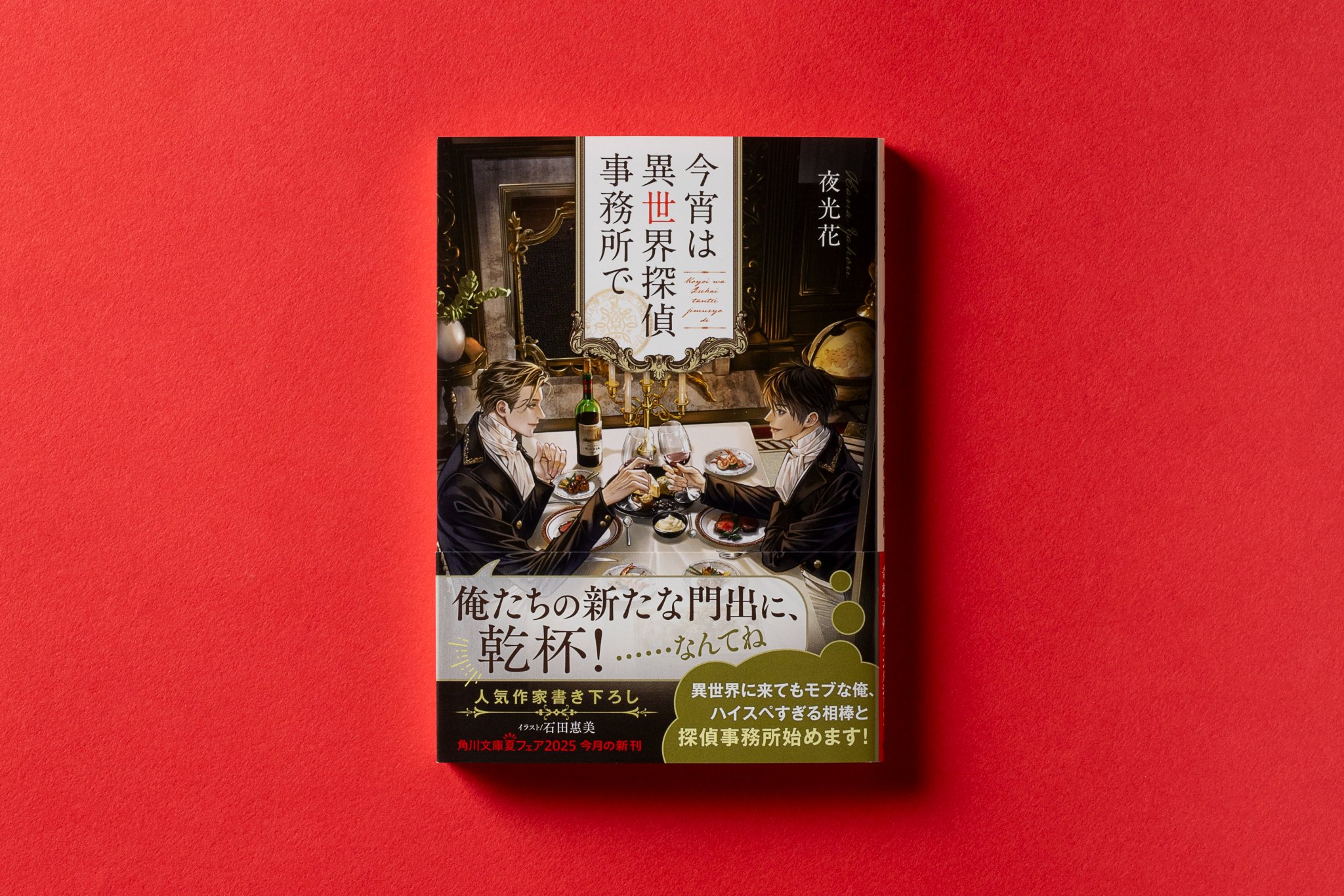 【中古】 網にかかった悪夢 影の探偵と根津愛四月　長編本格推理/光文社/愛川晶 中古】 網にかかった悪夢 影の探偵と根津愛四月 長編本格推理