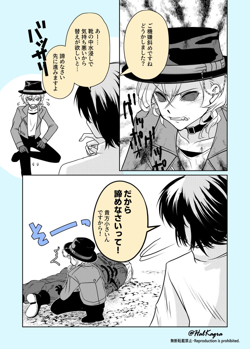 HalKagra's tweet image. これ描いた時は幹部の状態が分からなかったんだけど、軸がブレなかったからこそ、バレなかったんだろうと思ってる
再録編集してて懐かしくなったんで再掲