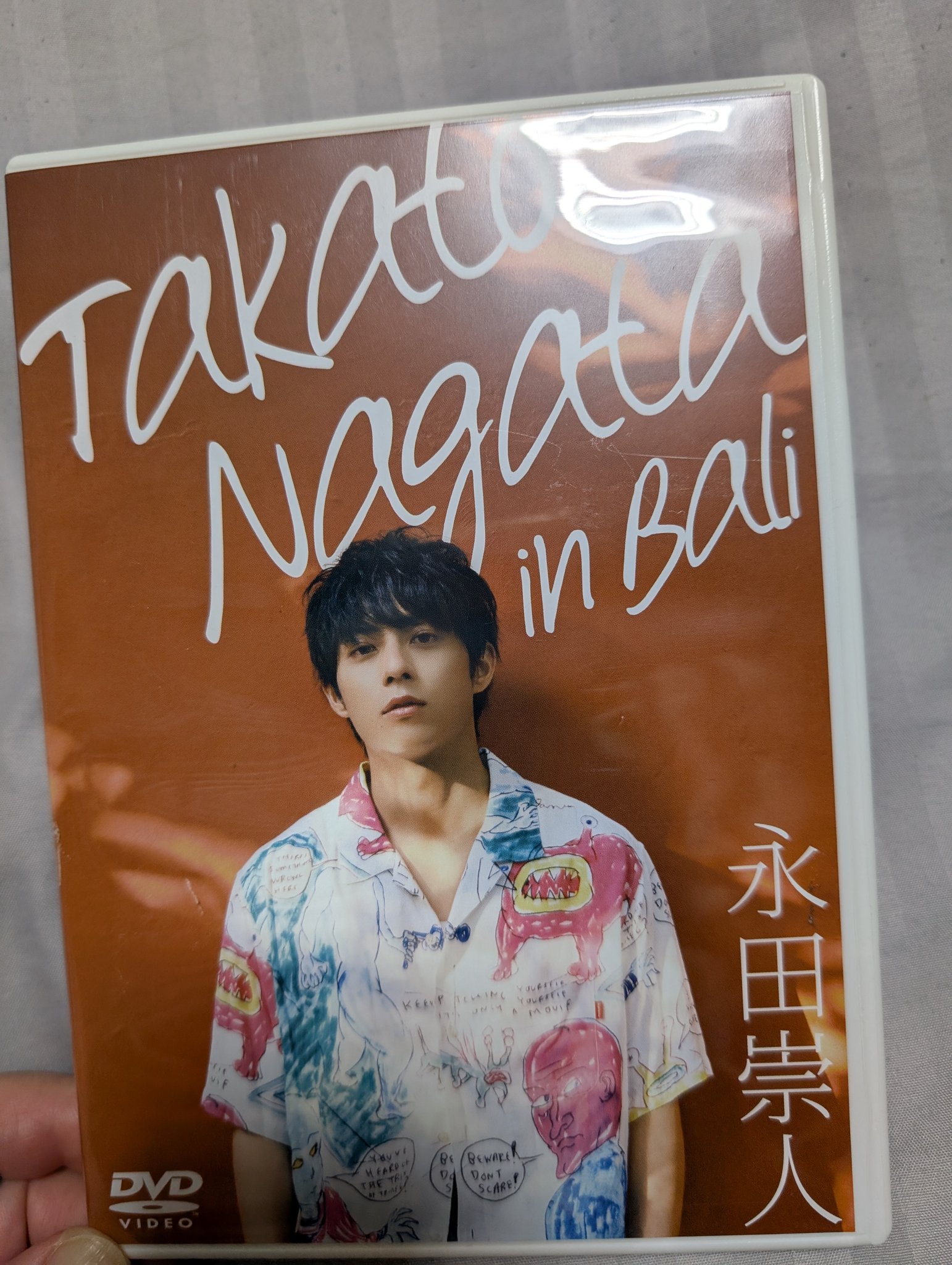 永田崇人 グッズ まとめ売り 2025年最新】永田崇人の人気アイテム - メルカリ