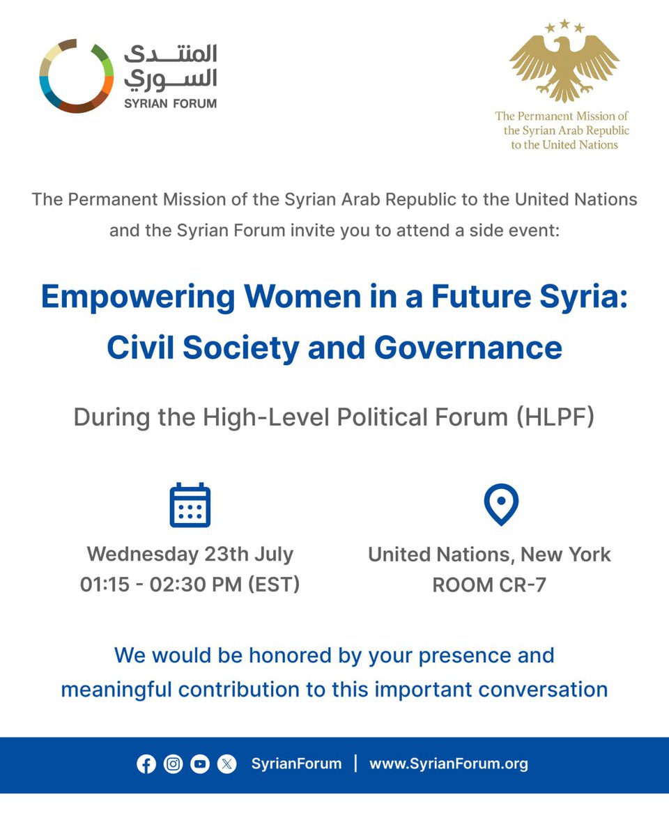 SyriatoUN's tweet image. نظم المنتدى السوري @SyrianForum حدثاً جانبياً هاماً في مقر #الأمم_المتحدة اليوم بعنوان "تمكين المرأة في سورية المستقبل: المجتمع المدني والحوكمة".
وذلك برعاية من الوفد الدائم للجمهورية العربية السورية، وعلى هامش المنتدى السياسي رفيع المستوى للتنمية المستدامة 🇸🇾#HLPF2025