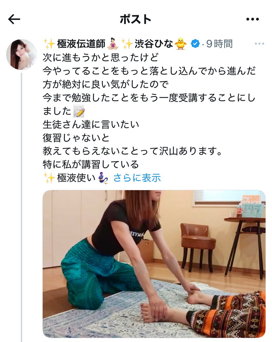 ↓これさ
いつも思うんだけど
さらに表示にする前って
なんで✨極液使い🧞‍♀️✨の🧞‍♀️が男🧞なんだろう😂ww