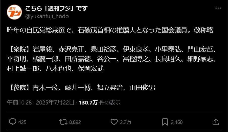 AmiHeartGlitter's tweet image. 石破さんみたいな、何があっても一切責任を取らない人間を総理大臣に推薦人‼️😩
石破さんに責任を取らせるなら、推薦した以上、彼らこそ無傷ってわけにはいかないでしょう⁉️🙄